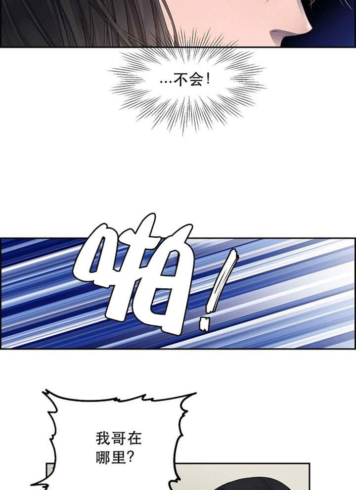 《陛下请放手》漫画最新章节第16话免费下拉式在线观看章节第【4】张图片