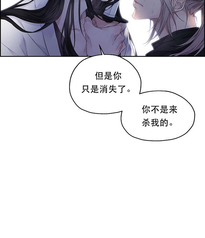 《陛下请放手》漫画最新章节第7话免费下拉式在线观看章节第【15】张图片