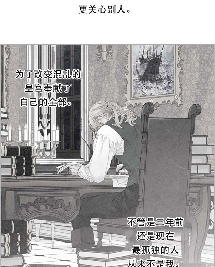 《陛下请放手》漫画最新章节第8话免费下拉式在线观看章节第【2】张图片