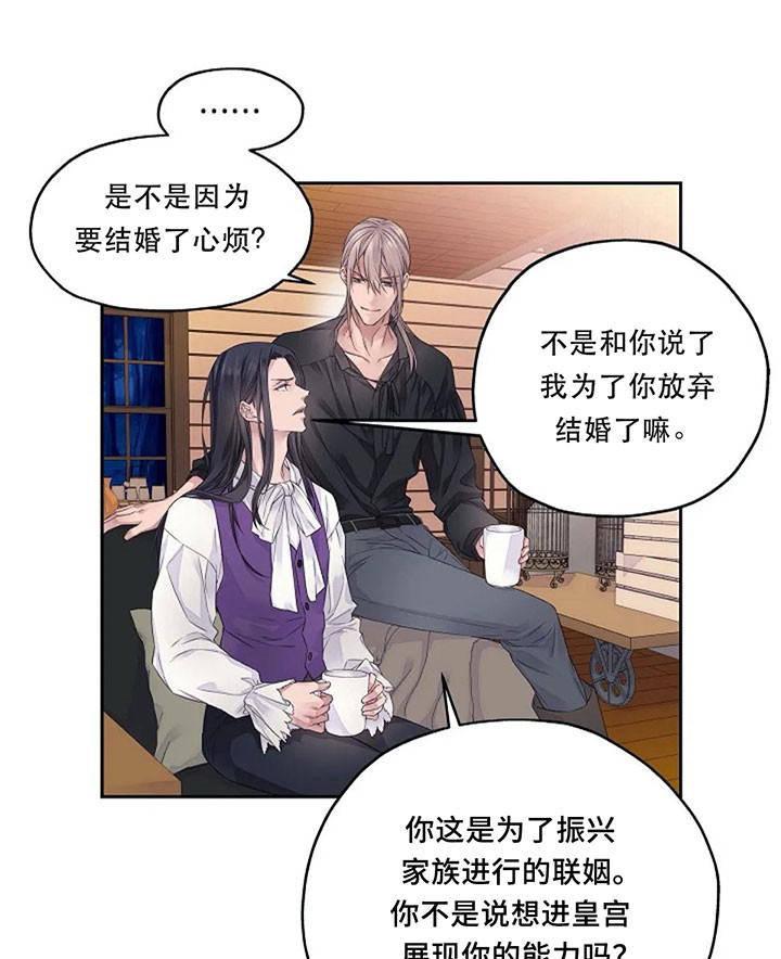 《陛下请放手》漫画最新章节第6话免费下拉式在线观看章节第【4】张图片