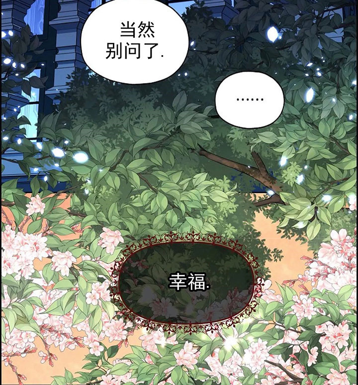 《陛下请放手》漫画最新章节第2话免费下拉式在线观看章节第【16】张图片