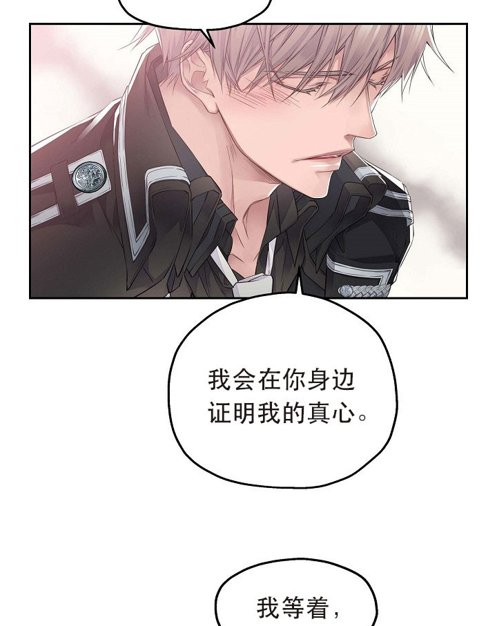 《陛下请放手》漫画最新章节第19话免费下拉式在线观看章节第【19】张图片