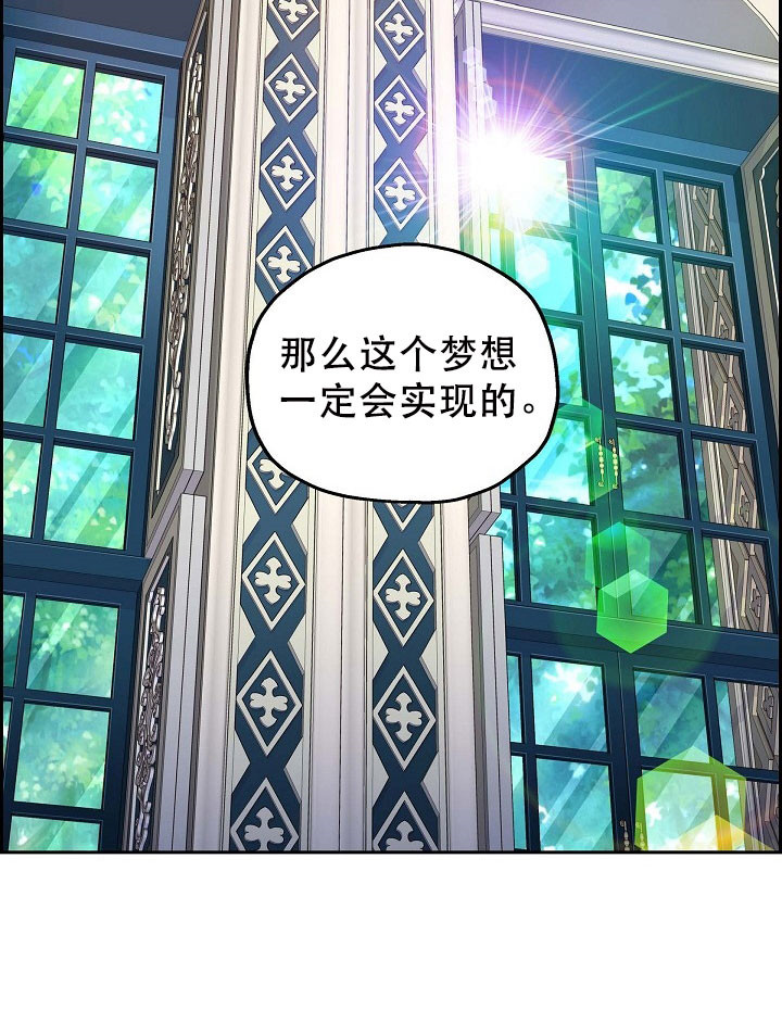 《陛下请放手》漫画最新章节第23话免费下拉式在线观看章节第【17】张图片