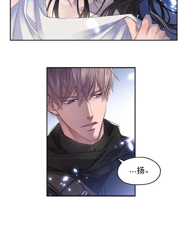 《陛下请放手》漫画最新章节第14话免费下拉式在线观看章节第【12】张图片
