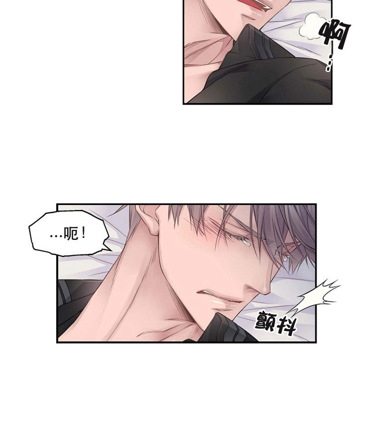 《陛下请放手》漫画最新章节第14话免费下拉式在线观看章节第【6】张图片