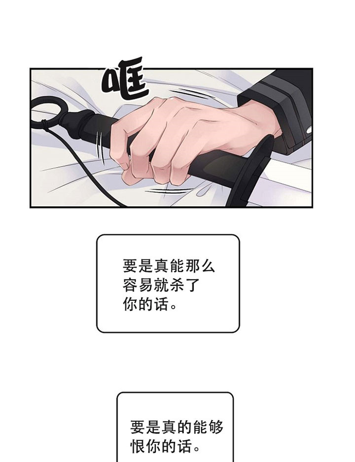 《陛下请放手》漫画最新章节第14话免费下拉式在线观看章节第【1】张图片