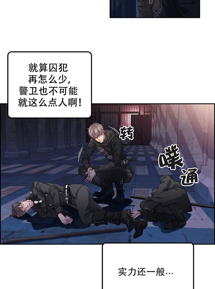 《陛下请放手》漫画最新章节第15话免费下拉式在线观看章节第【6】张图片
