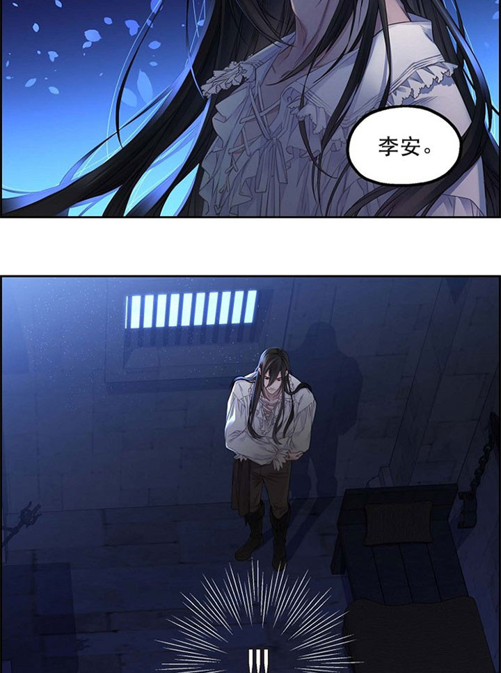 《陛下请放手》漫画最新章节第15话免费下拉式在线观看章节第【14】张图片