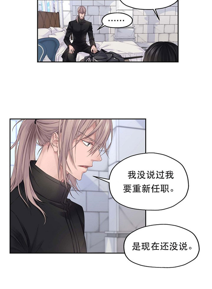 《陛下请放手》漫画最新章节第9话免费下拉式在线观看章节第【12】张图片