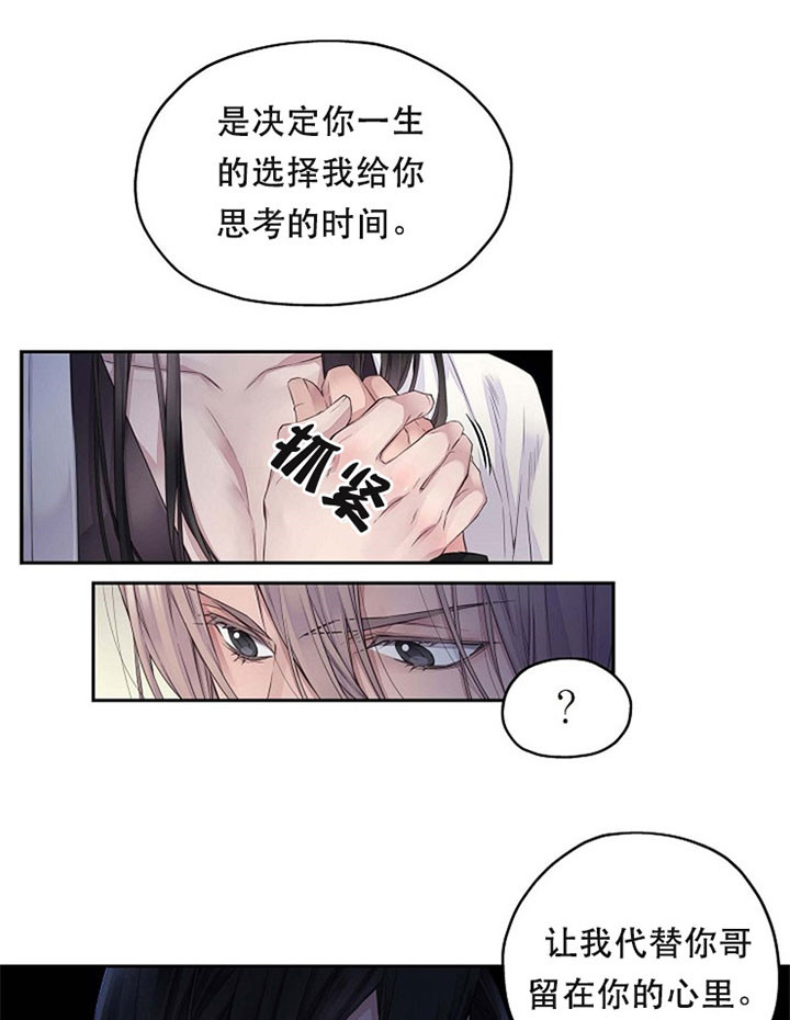 《陛下请放手》漫画最新章节第8话免费下拉式在线观看章节第【12】张图片