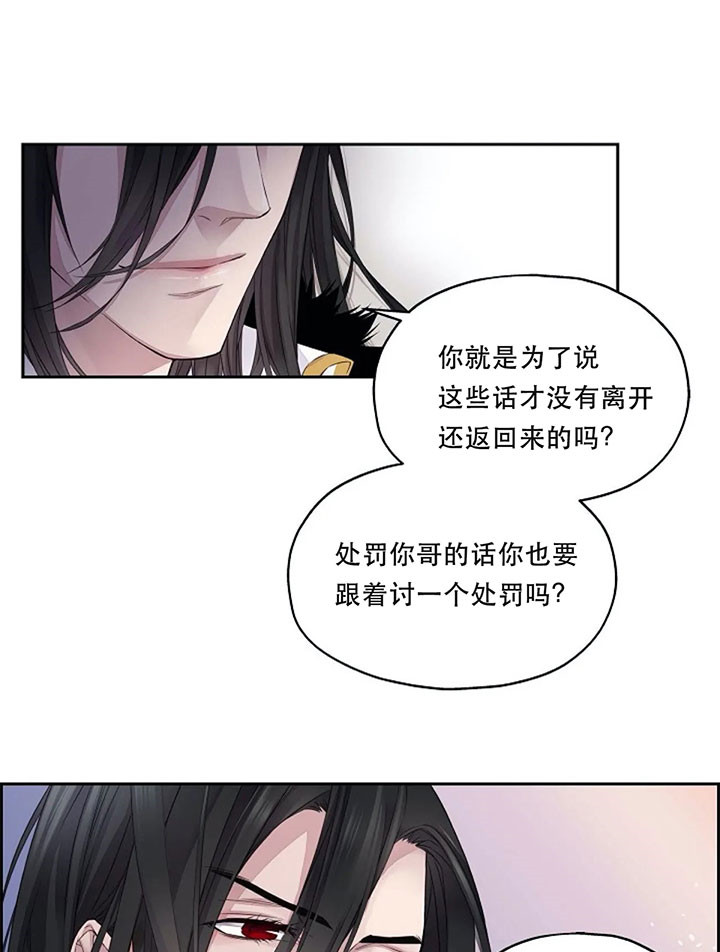 《陛下请放手》漫画最新章节第5话免费下拉式在线观看章节第【6】张图片