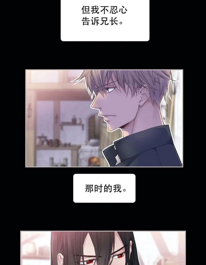 《陛下请放手》漫画最新章节第10话免费下拉式在线观看章节第【17】张图片