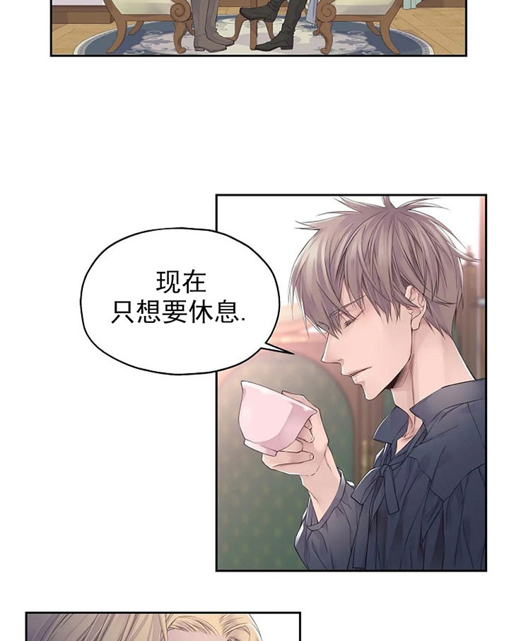 《陛下请放手》漫画最新章节第3话免费下拉式在线观看章节第【9】张图片