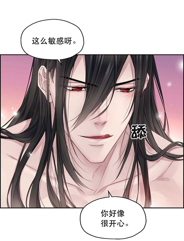 《陛下请放手》漫画最新章节第14话免费下拉式在线观看章节第【7】张图片