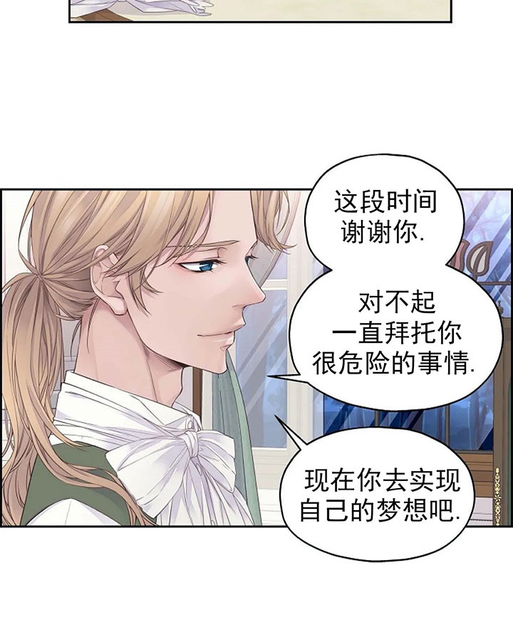 《陛下请放手》漫画最新章节第3话免费下拉式在线观看章节第【13】张图片