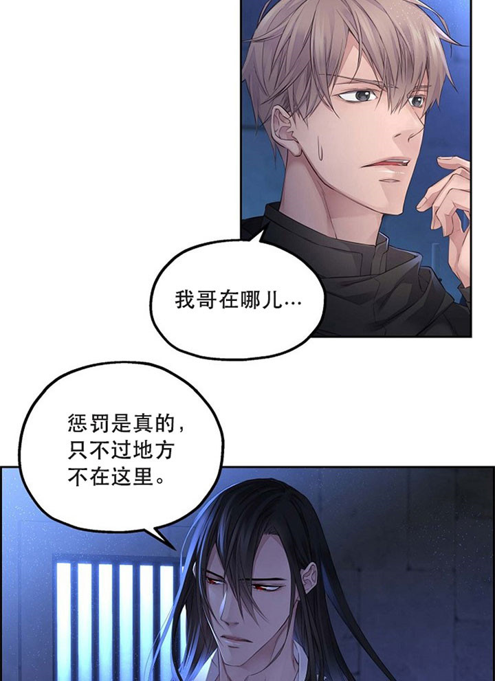 《陛下请放手》漫画最新章节第16话免费下拉式在线观看章节第【8】张图片