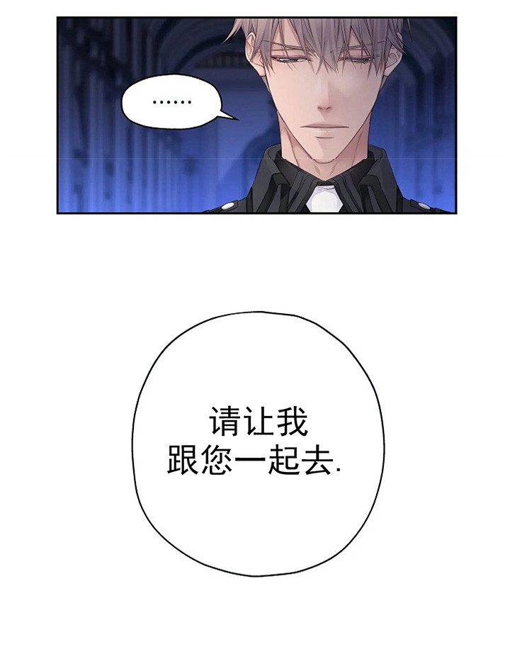 《陛下请放手》漫画最新章节第1话免费下拉式在线观看章节第【17】张图片