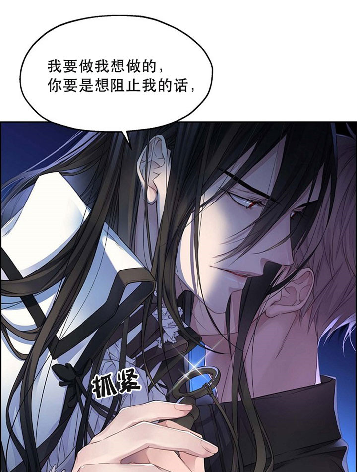 《陛下请放手》漫画最新章节第13话免费下拉式在线观看章节第【8】张图片