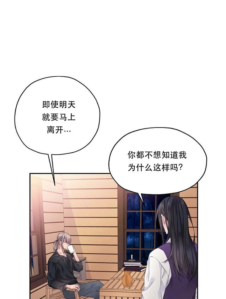 《陛下请放手》漫画最新章节第6话免费下拉式在线观看章节第【9】张图片