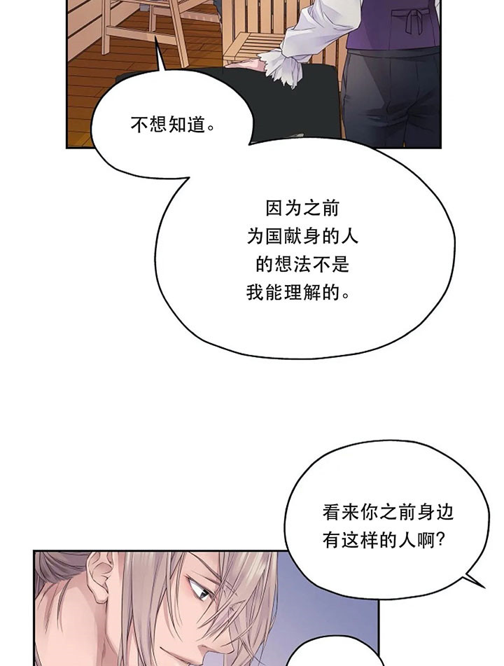 《陛下请放手》漫画最新章节第6话免费下拉式在线观看章节第【10】张图片