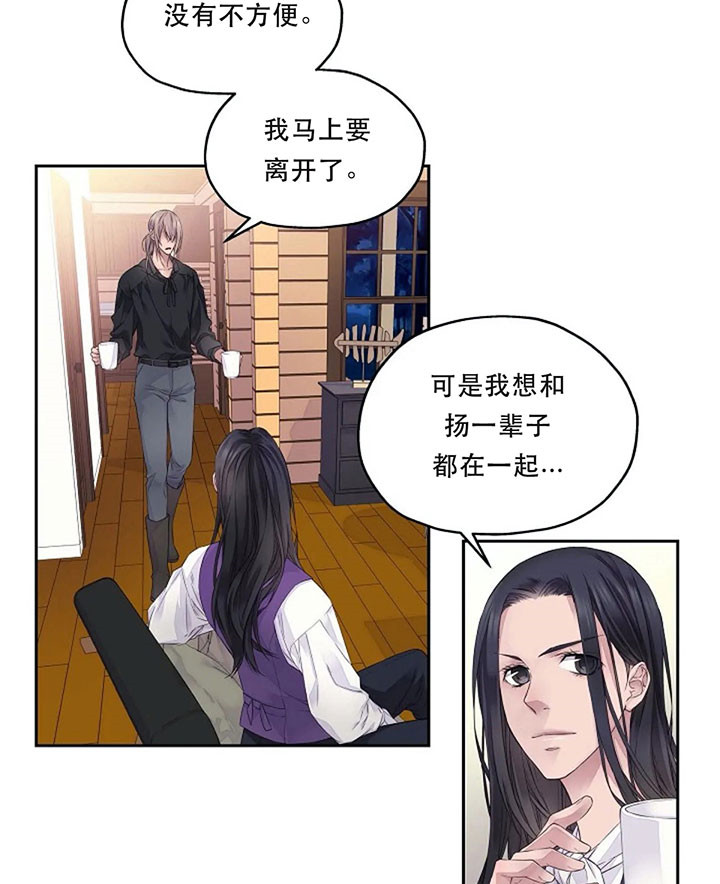 《陛下请放手》漫画最新章节第6话免费下拉式在线观看章节第【2】张图片