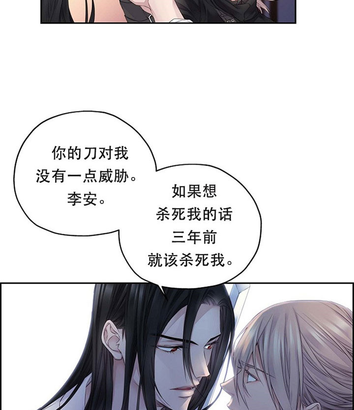 《陛下请放手》漫画最新章节第7话免费下拉式在线观看章节第【14】张图片