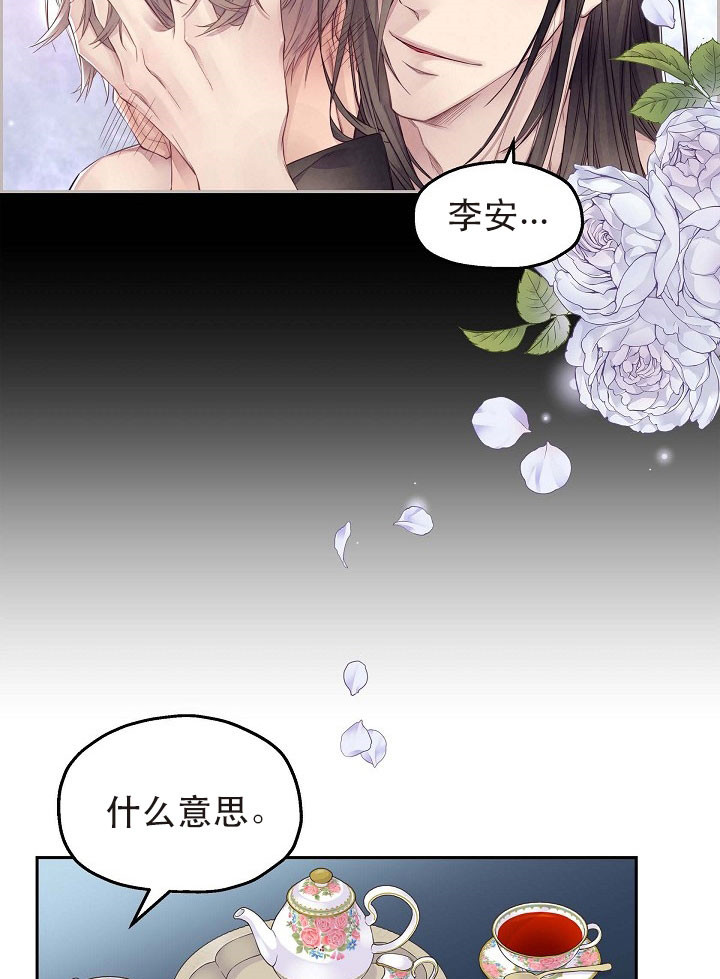 《陛下请放手》漫画最新章节第19话免费下拉式在线观看章节第【9】张图片