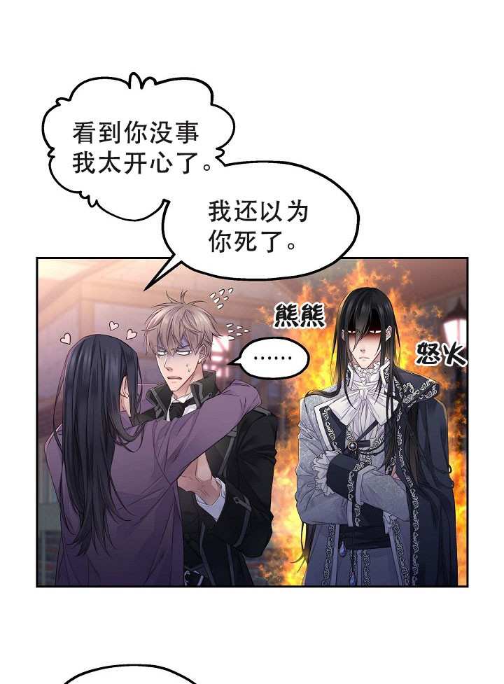 《陛下请放手》漫画最新章节第24话免费下拉式在线观看章节第【14】张图片