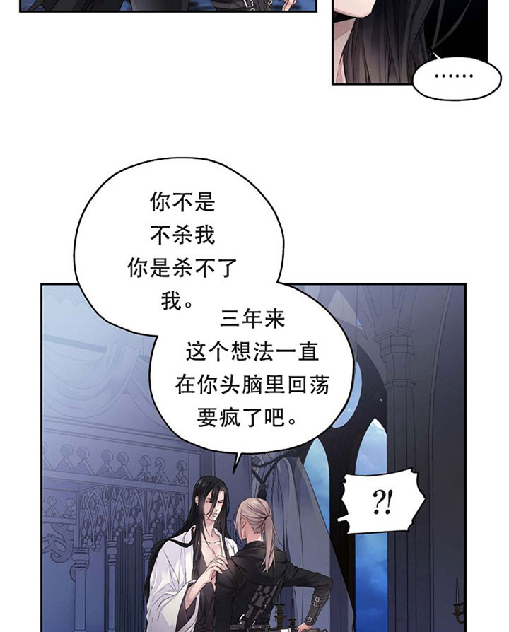 《陛下请放手》漫画最新章节第8话免费下拉式在线观看章节第【5】张图片