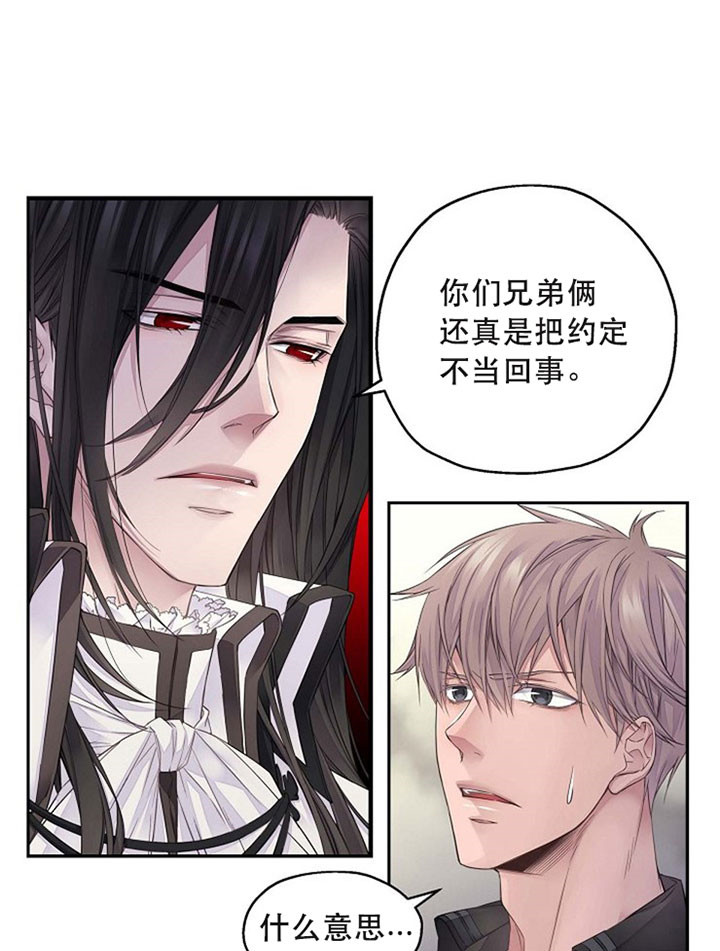 《陛下请放手》漫画最新章节第13话免费下拉式在线观看章节第【4】张图片