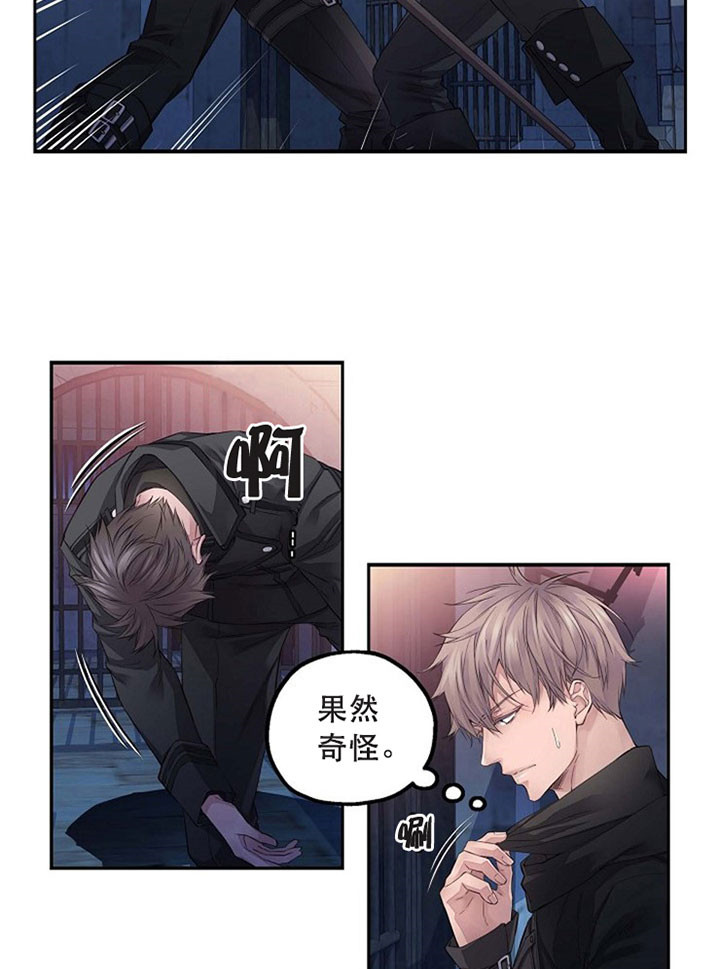 《陛下请放手》漫画最新章节第15话免费下拉式在线观看章节第【5】张图片