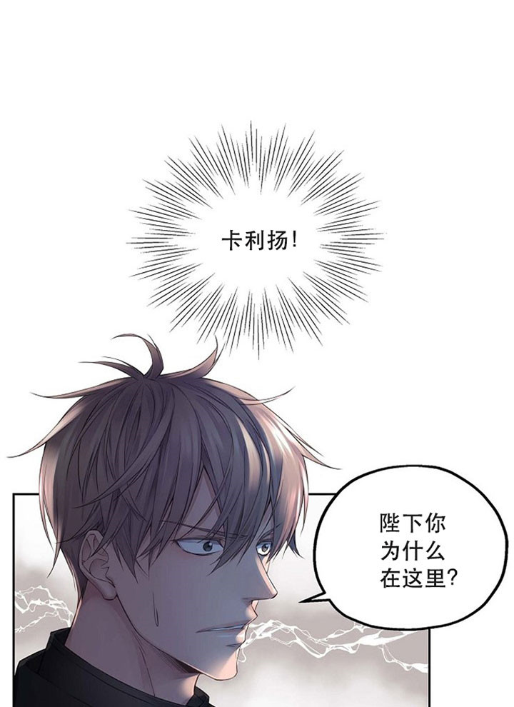 《陛下请放手》漫画最新章节第16话免费下拉式在线观看章节第【1】张图片