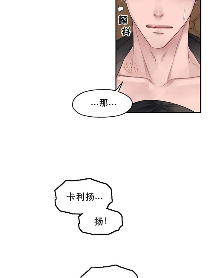 《陛下请放手》漫画最新章节第13话免费下拉式在线观看章节第【12】张图片