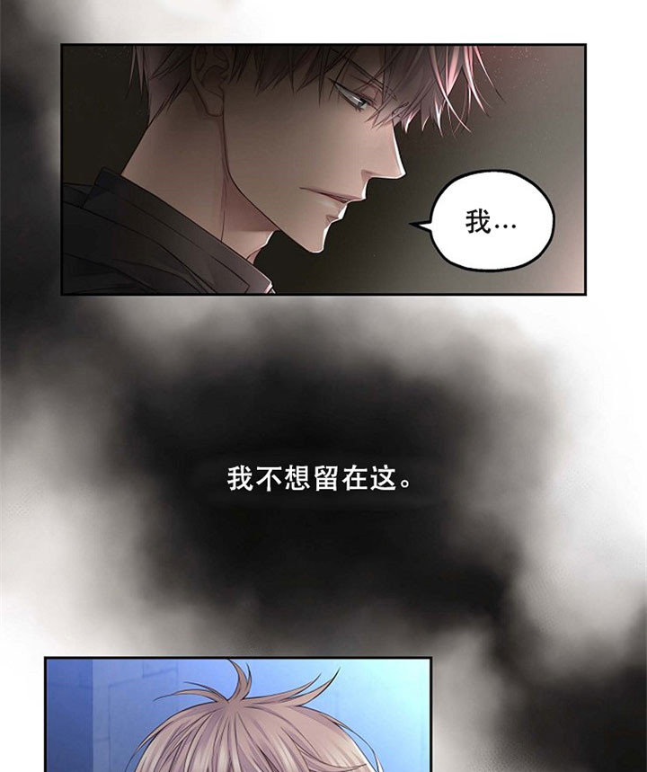 《陛下请放手》漫画最新章节第16话免费下拉式在线观看章节第【12】张图片