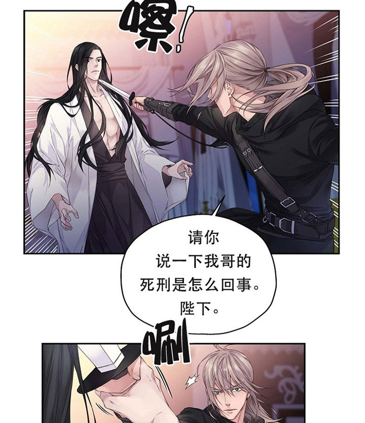 《陛下请放手》漫画最新章节第7话免费下拉式在线观看章节第【13】张图片