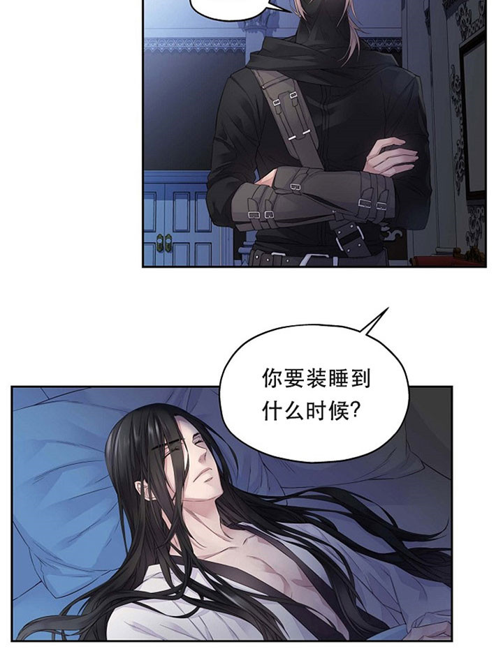 《陛下请放手》漫画最新章节第7话免费下拉式在线观看章节第【5】张图片