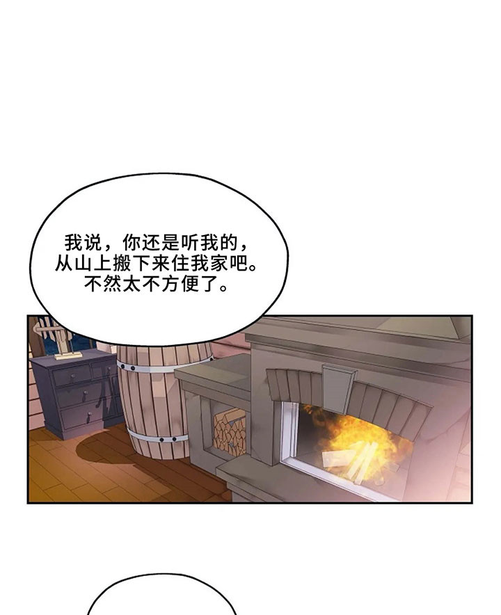 《陛下请放手》漫画最新章节第6话免费下拉式在线观看章节第【1】张图片