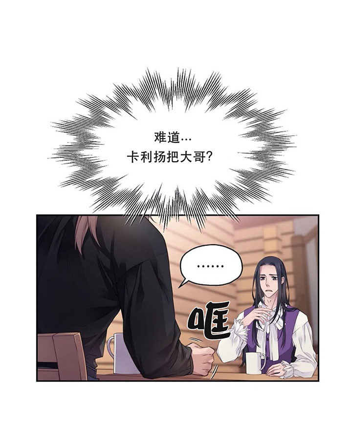 《陛下请放手》漫画最新章节第6话免费下拉式在线观看章节第【17】张图片