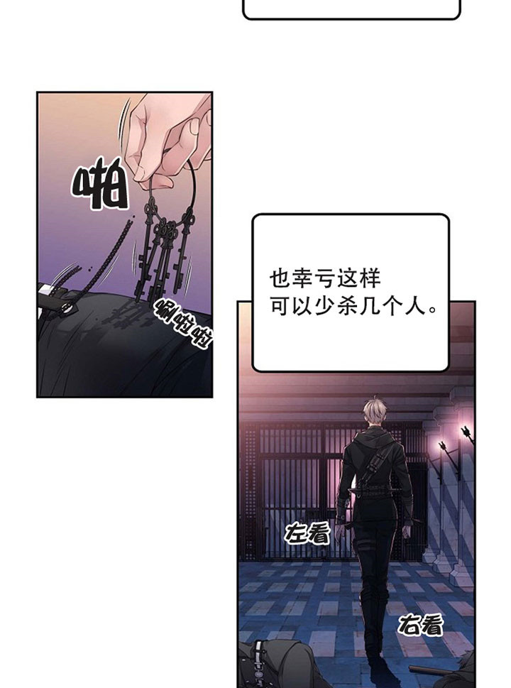 《陛下请放手》漫画最新章节第15话免费下拉式在线观看章节第【7】张图片