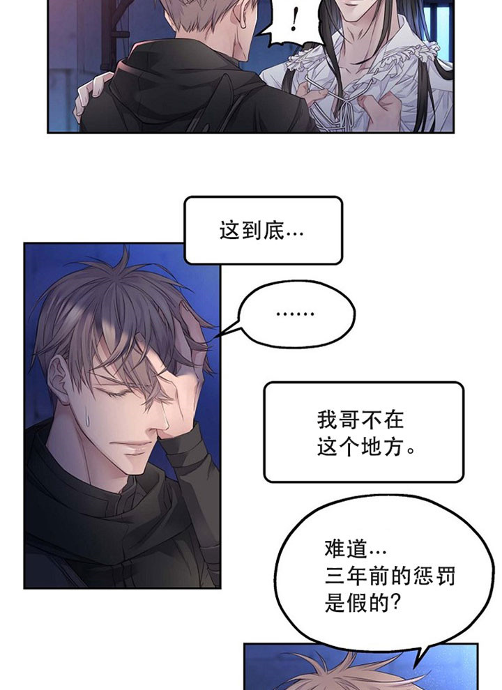 《陛下请放手》漫画最新章节第16话免费下拉式在线观看章节第【7】张图片