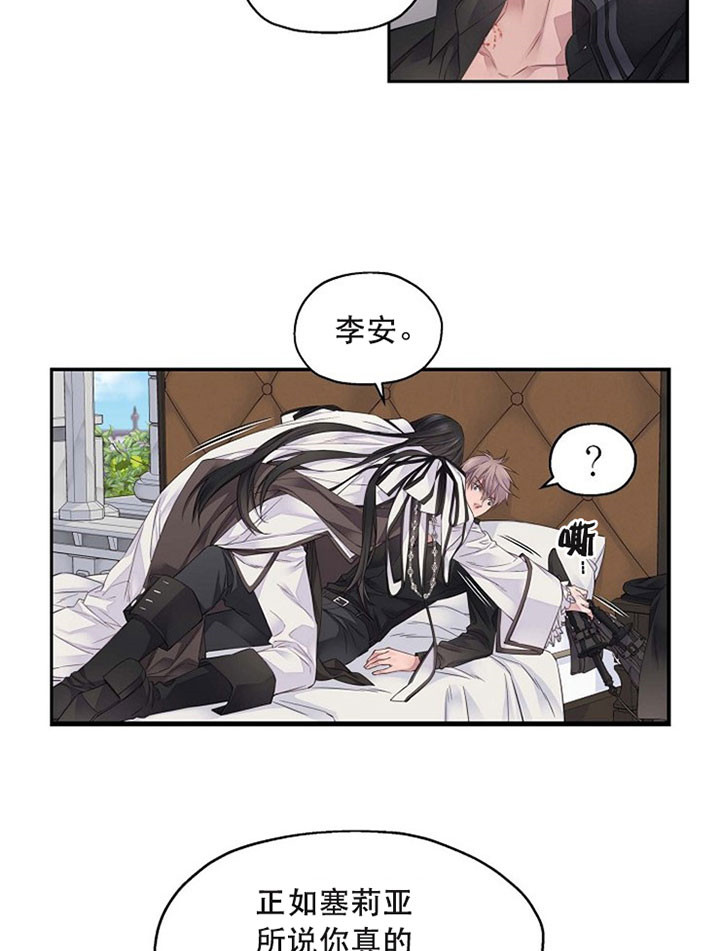 《陛下请放手》漫画最新章节第13话免费下拉式在线观看章节第【5】张图片