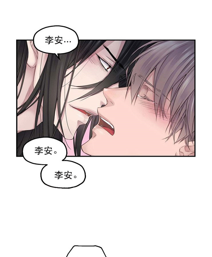 《陛下请放手》漫画最新章节第14话免费下拉式在线观看章节第【4】张图片