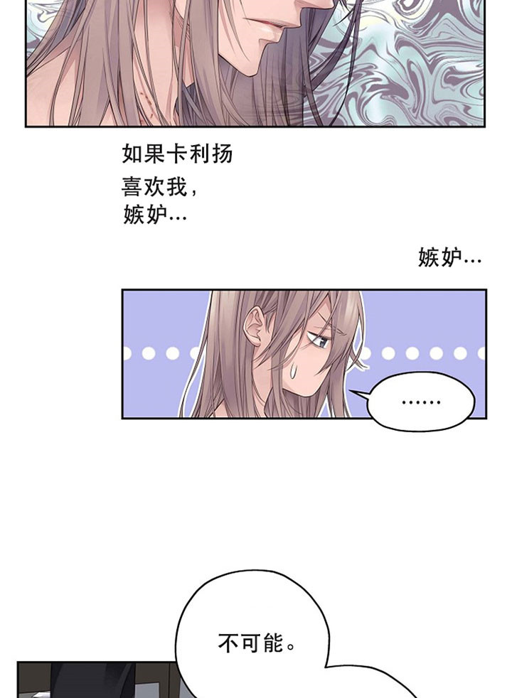 《陛下请放手》漫画最新章节第9话免费下拉式在线观看章节第【6】张图片