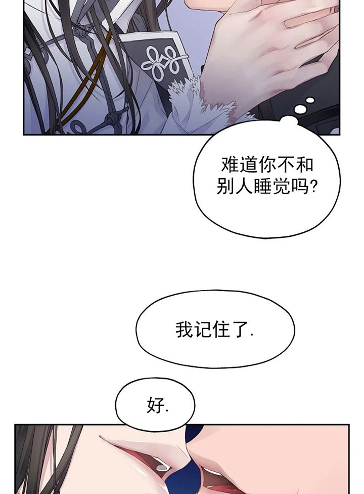 《陛下请放手》漫画最新章节第2话免费下拉式在线观看章节第【9】张图片