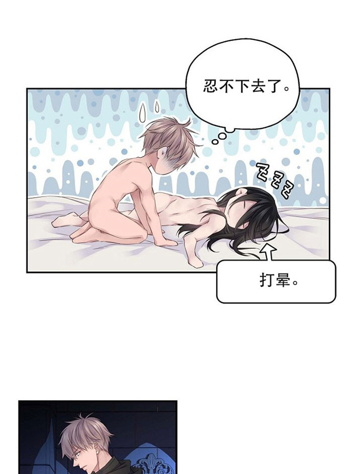 《陛下请放手》漫画最新章节第14话免费下拉式在线观看章节第【10】张图片