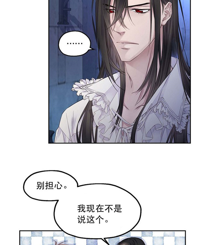 《陛下请放手》漫画最新章节第16话免费下拉式在线观看章节第【14】张图片