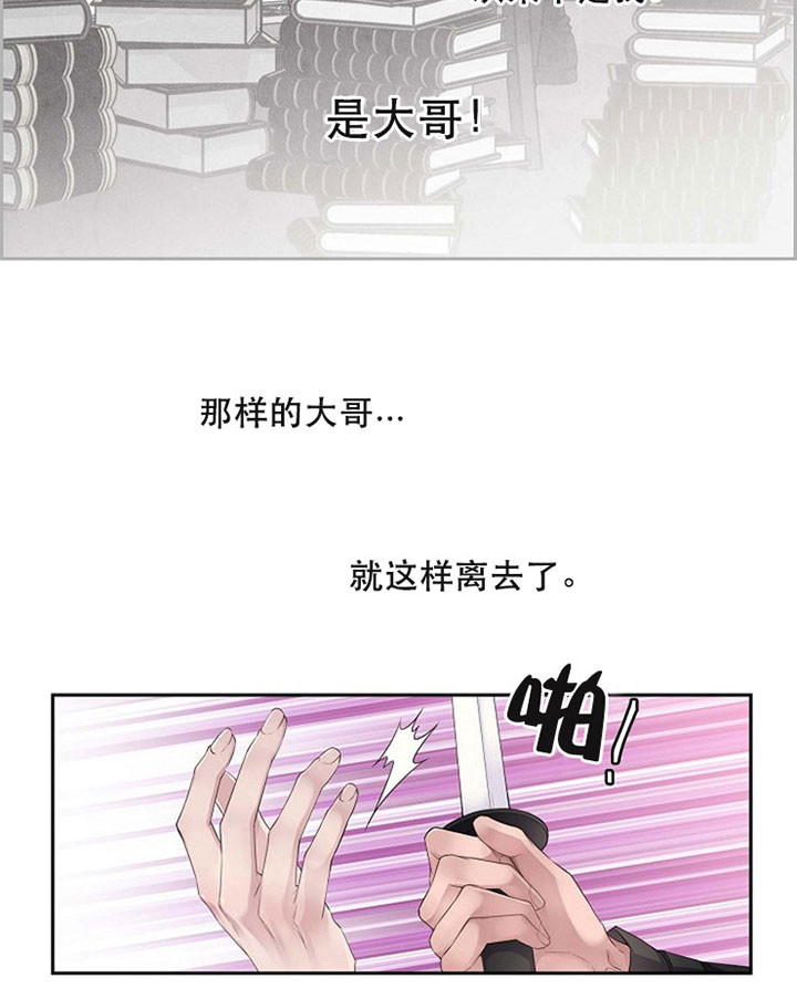 《陛下请放手》漫画最新章节第8话免费下拉式在线观看章节第【3】张图片