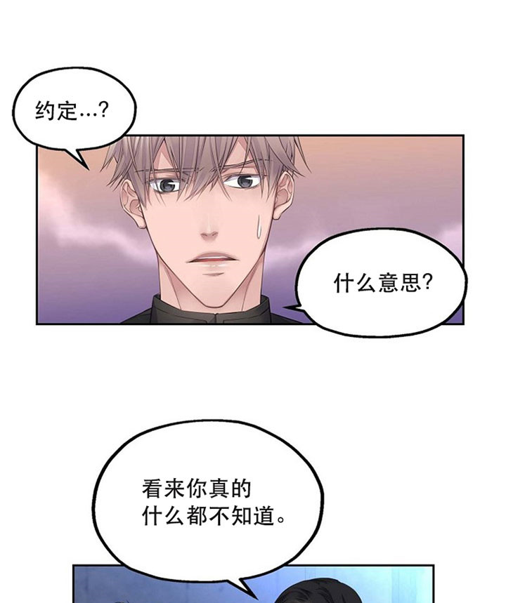 《陛下请放手》漫画最新章节第16话免费下拉式在线观看章节第【10】张图片