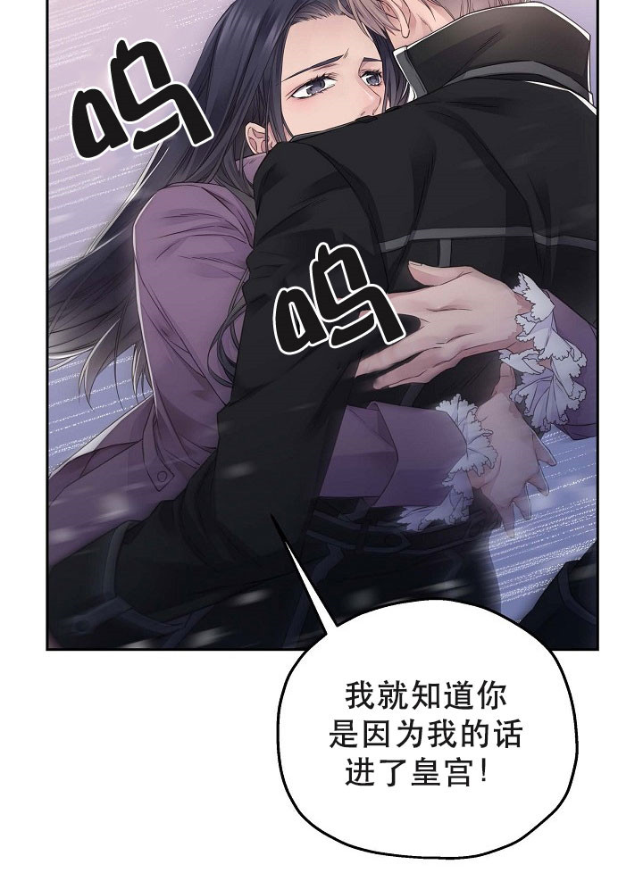 《陛下请放手》漫画最新章节第24话免费下拉式在线观看章节第【13】张图片