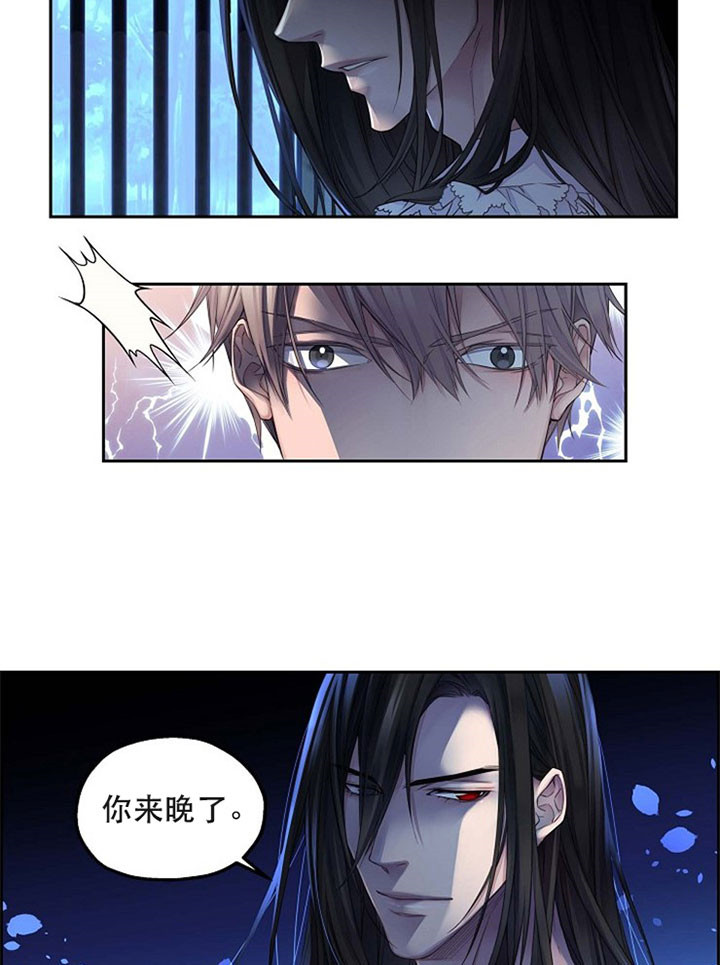 《陛下请放手》漫画最新章节第15话免费下拉式在线观看章节第【13】张图片